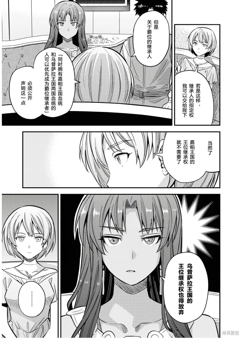 第36话 第7页