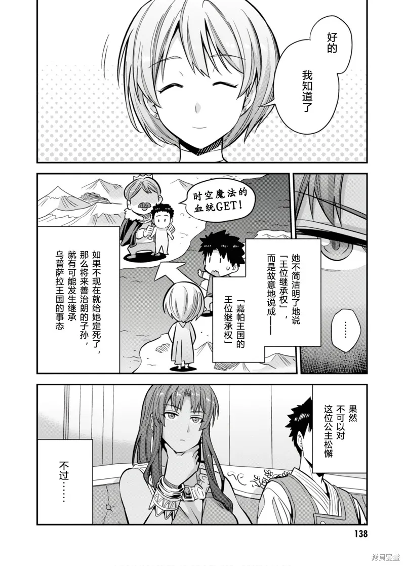 第36话 第8页