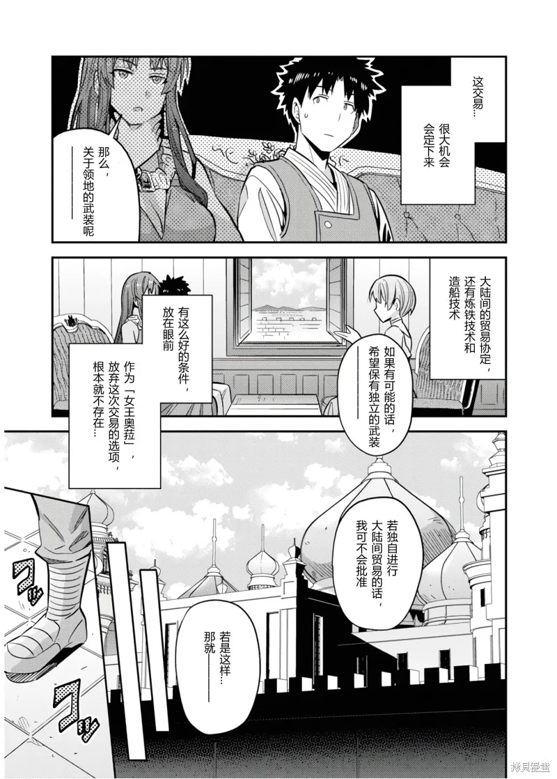 第36话 第9页