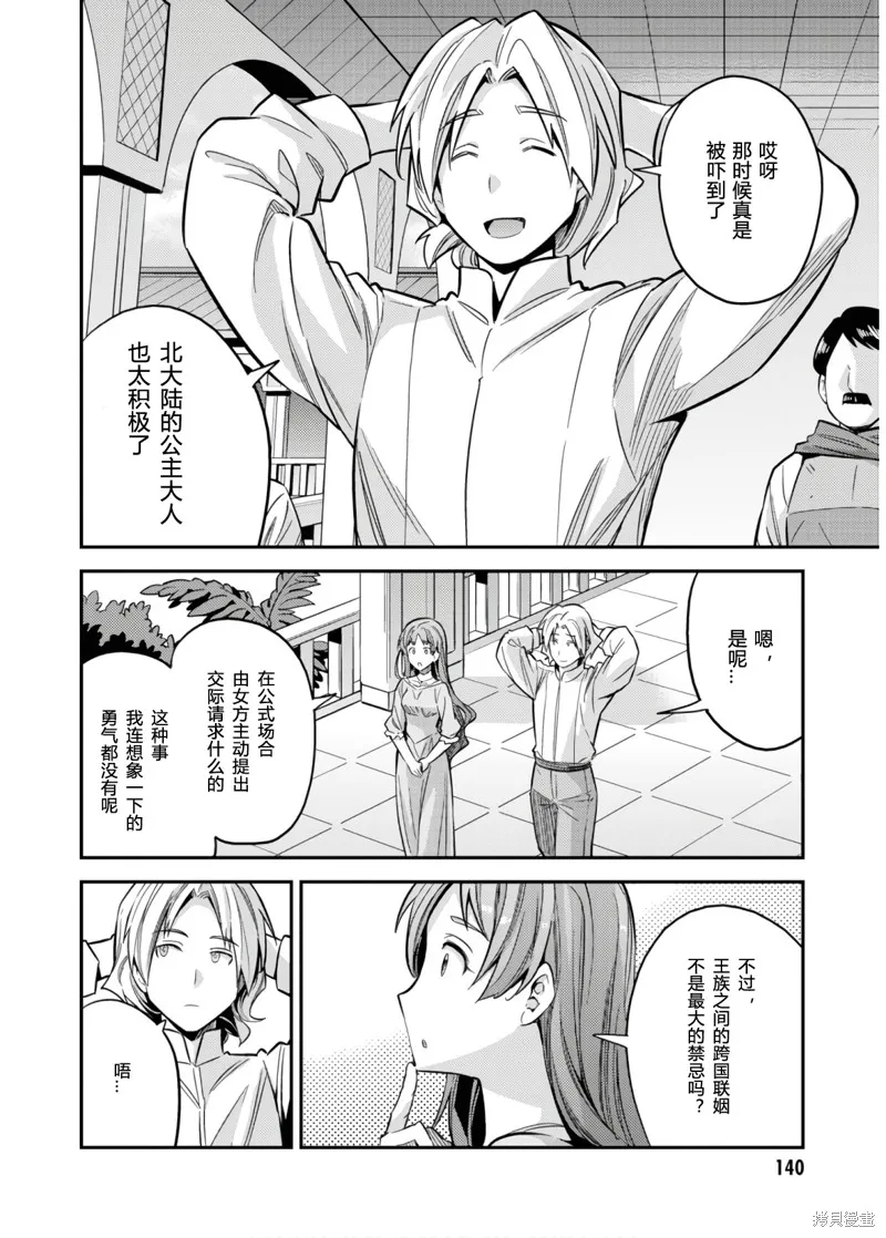 第36话 第10页