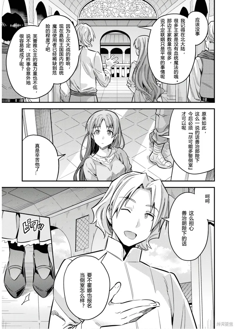 第36话 第11页