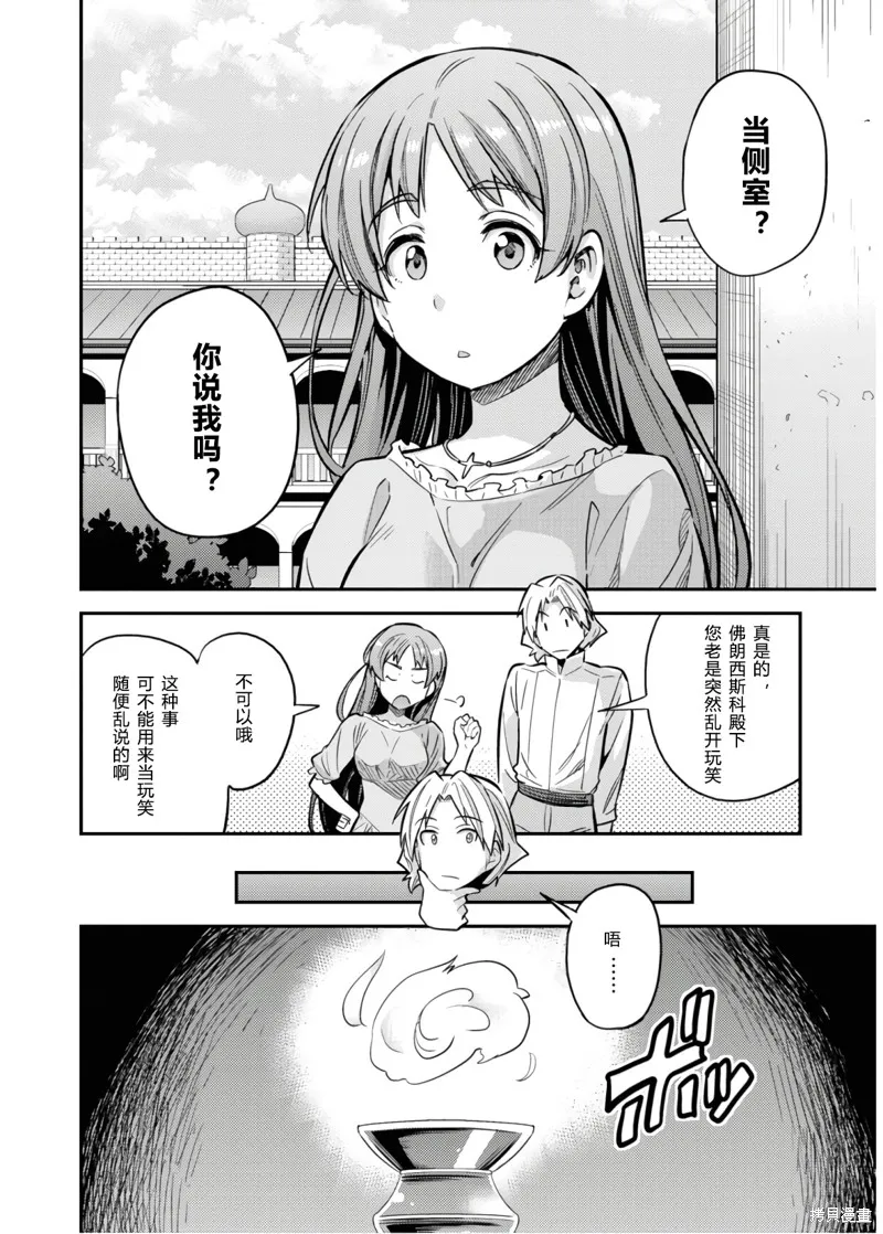 第36话 第12页
