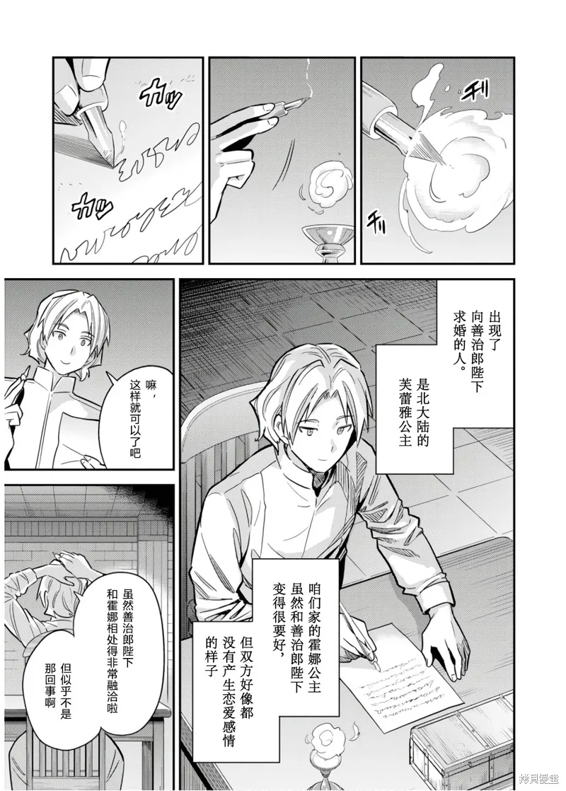 第36话 第13页