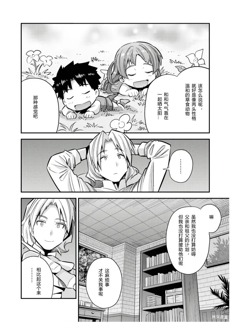 第36话 第14页