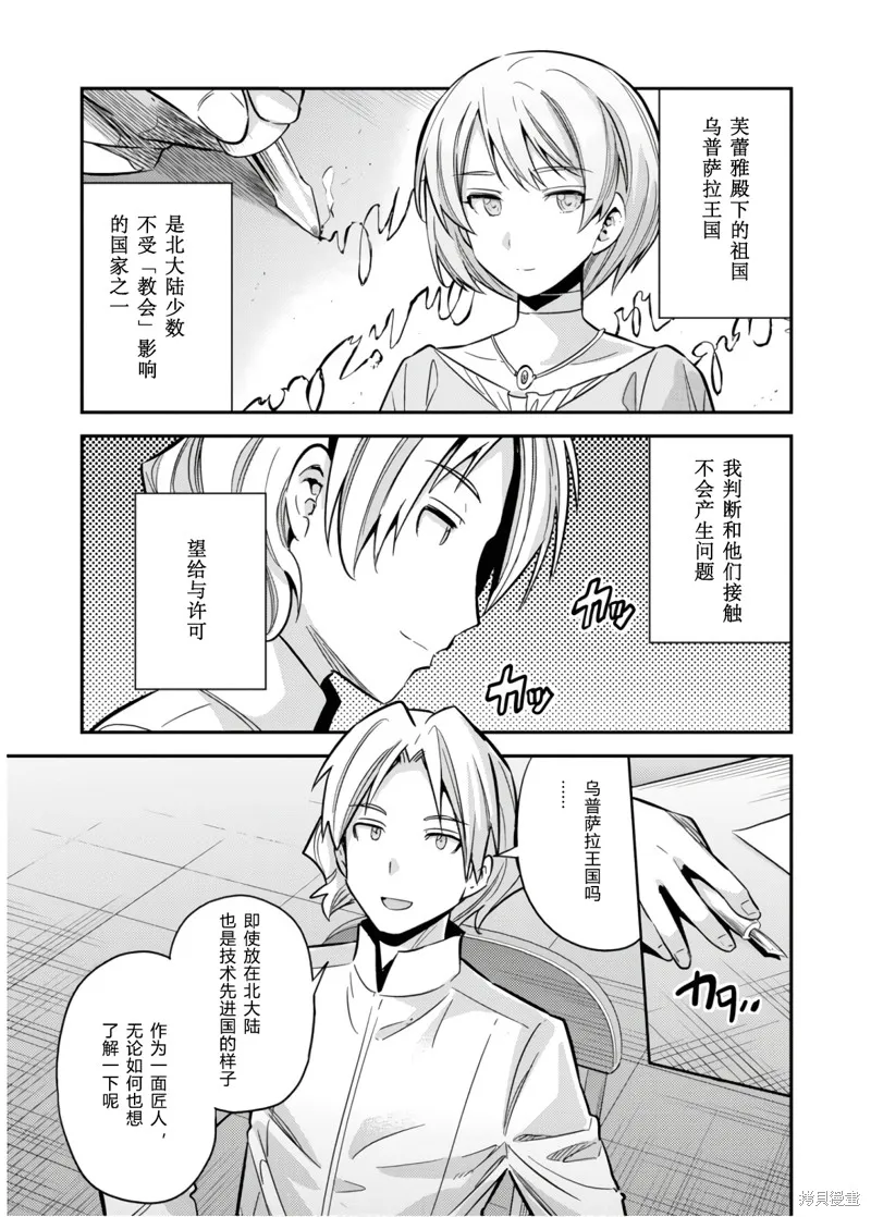 第36话 第15页