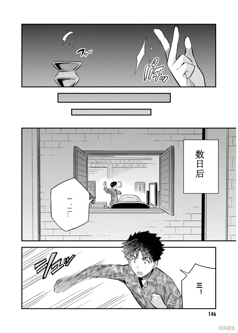第36话 第16页