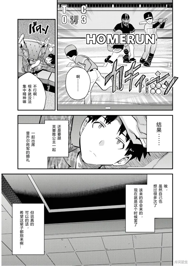 第36话 第17页