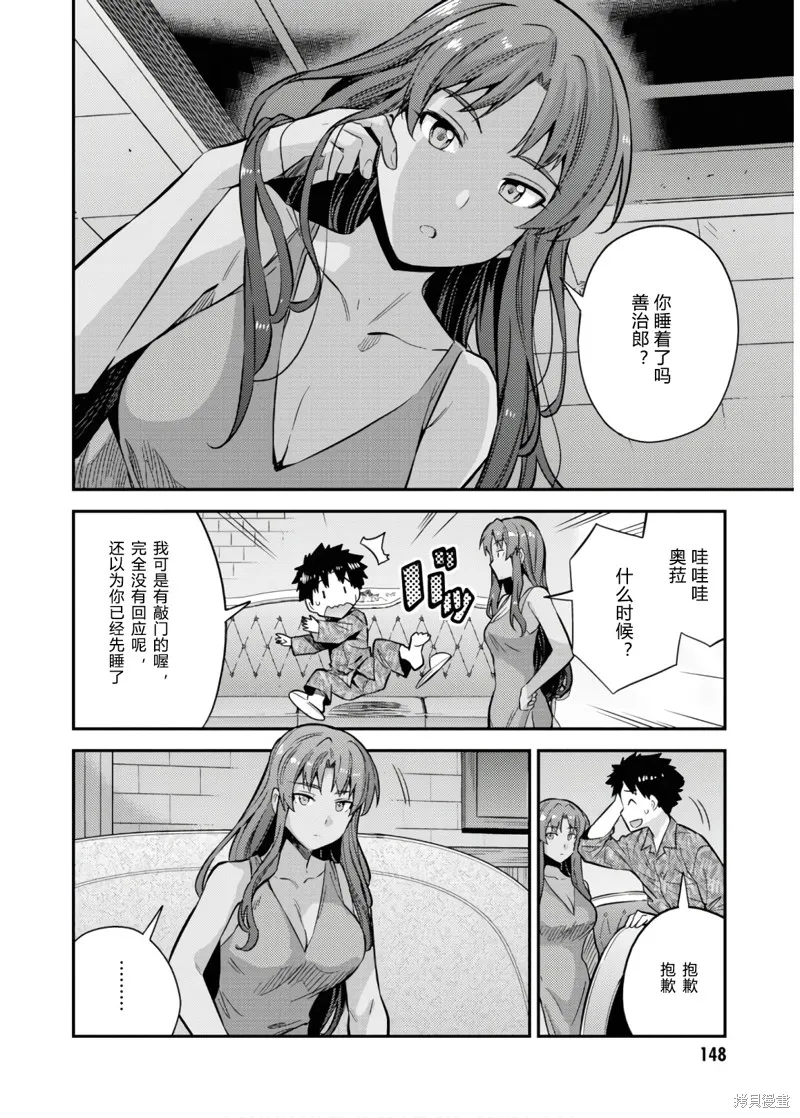 第36话 第18页