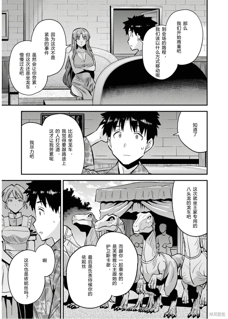 第36话 第19页