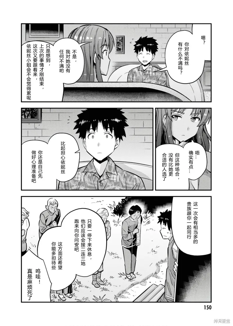 第36话 第20页