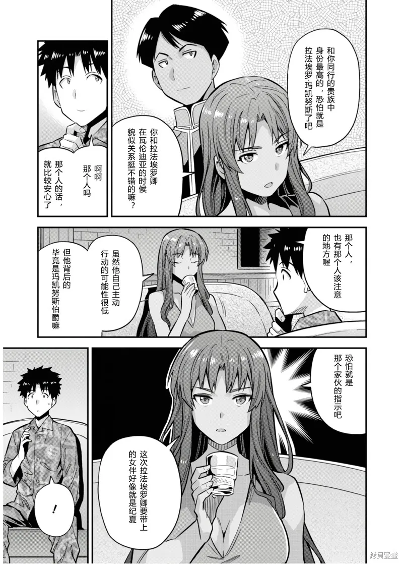 第36话 第21页