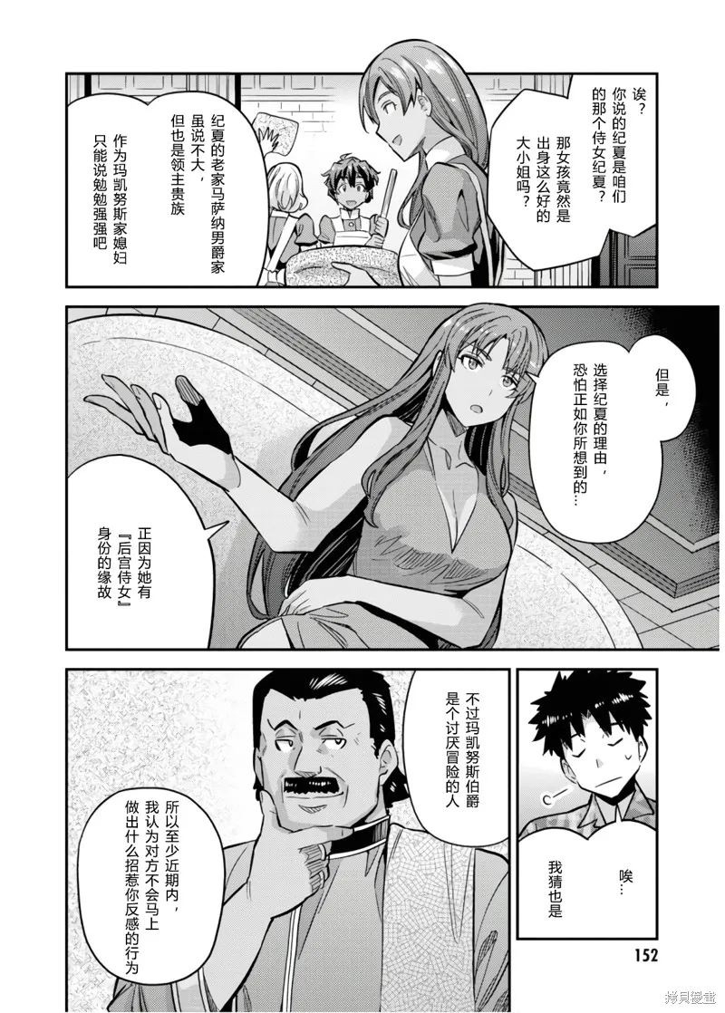 第36话 第22页