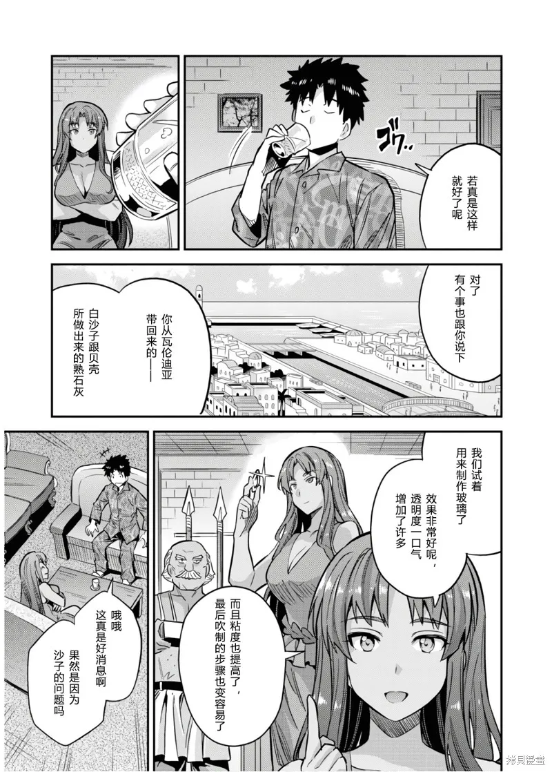 第36话 第23页
