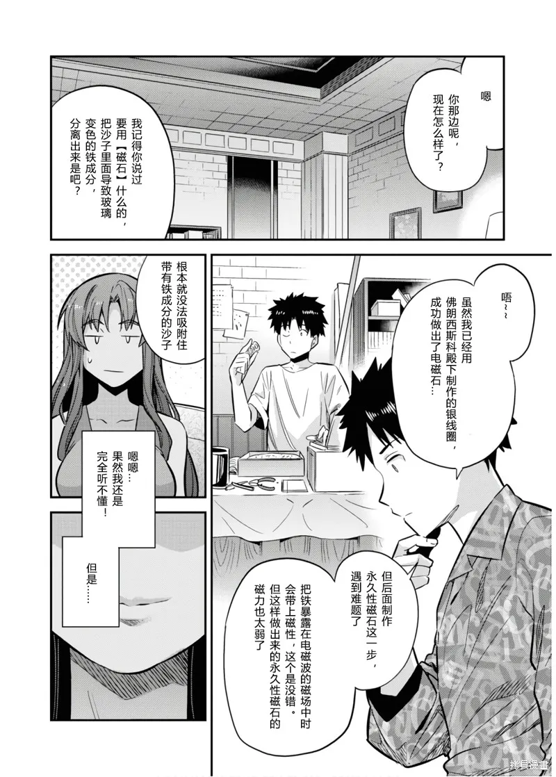 第36话 第24页