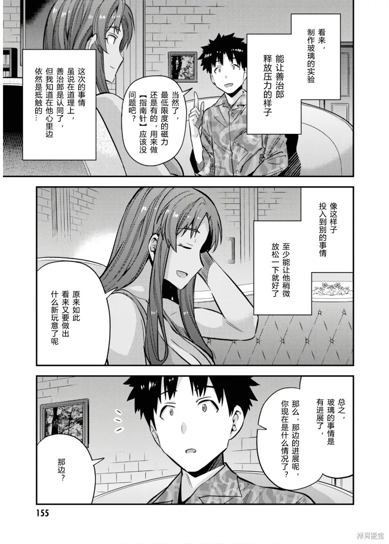 第36话 第25页