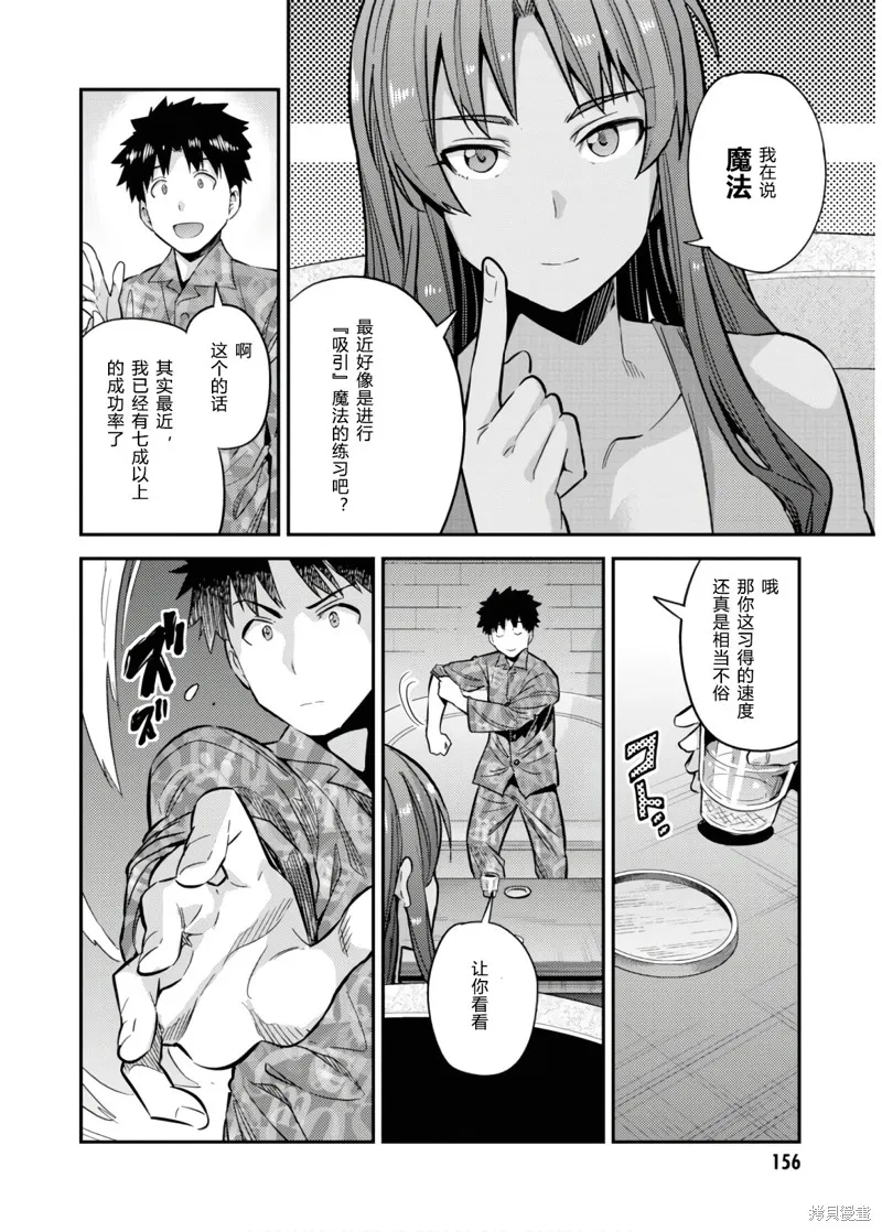 第36话 第26页