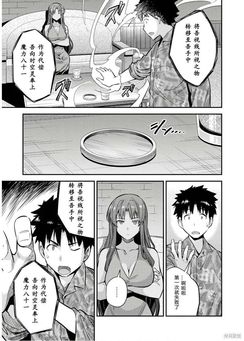 第36话 第27页