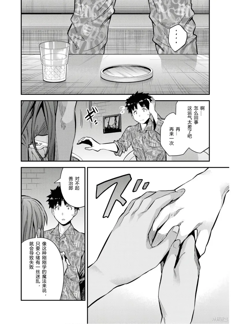 第36话 第28页
