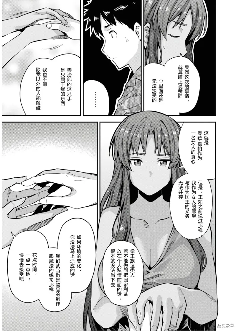 第36话 第29页