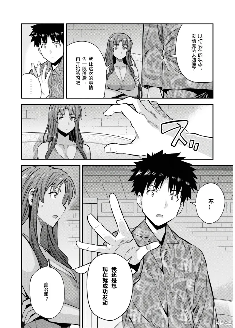 第36话 第30页