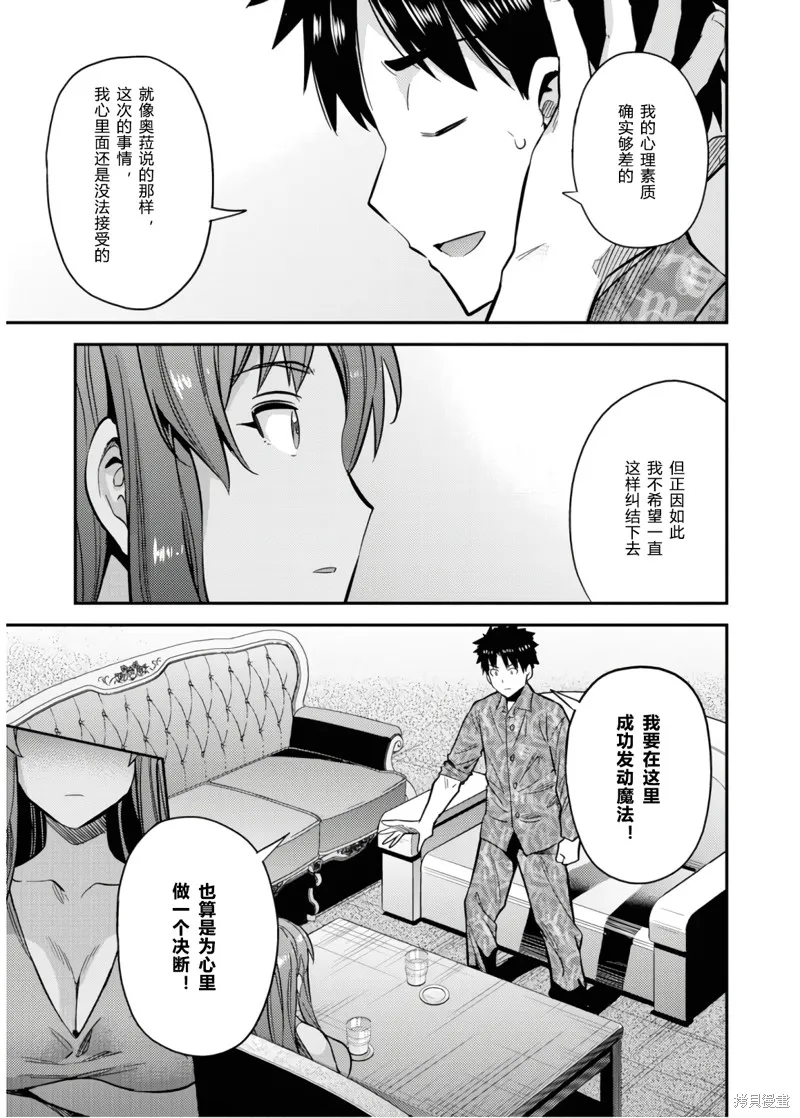 第36话 第31页