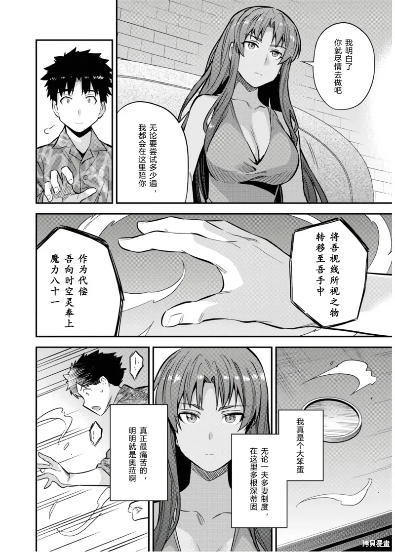 第36话 第32页