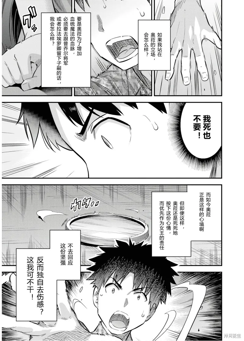 第36话 第33页
