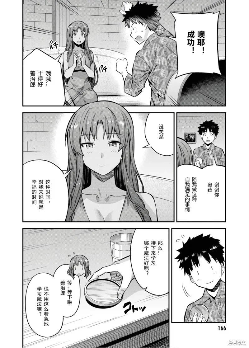 第36话 第36页