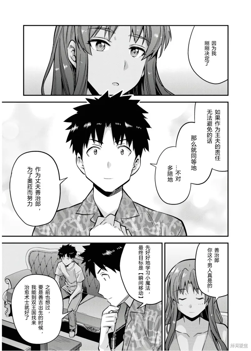 第36话 第37页