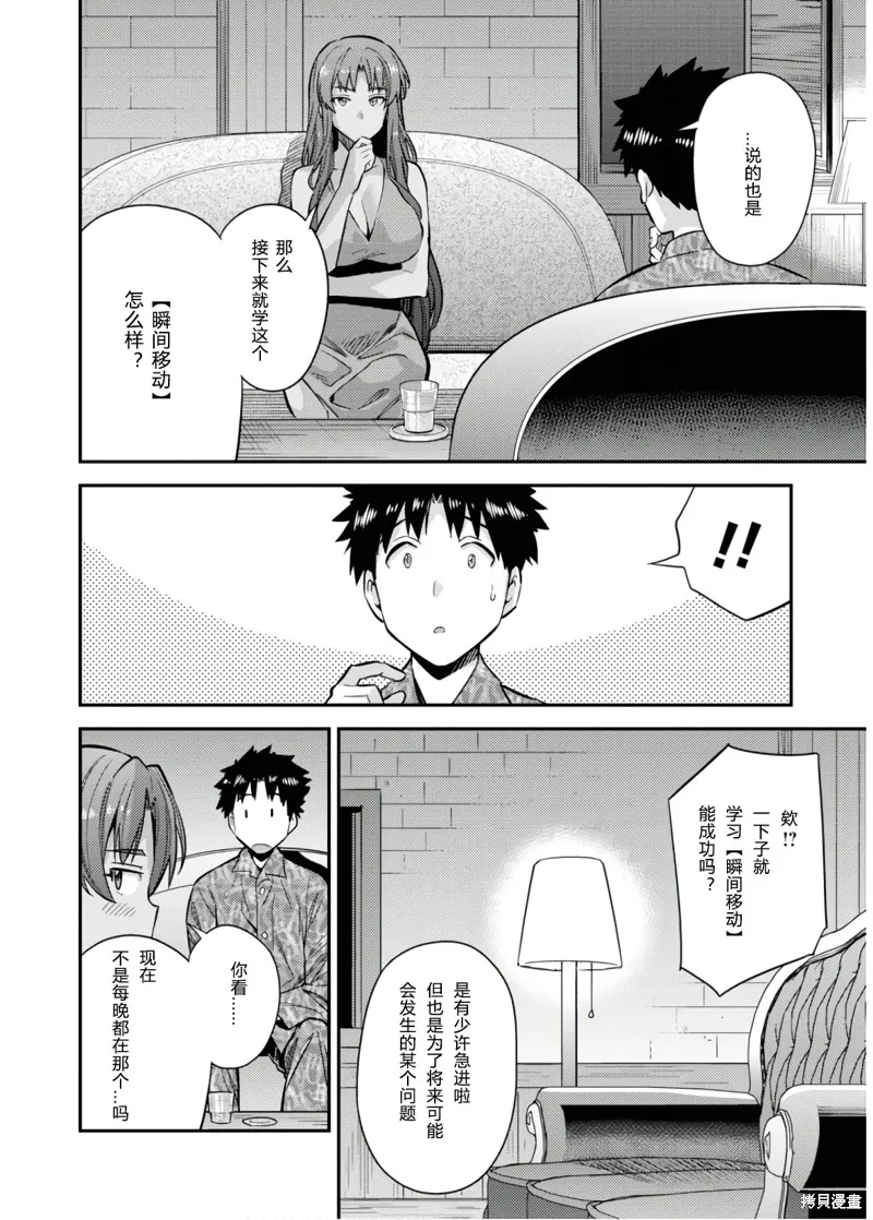 第36话 第38页