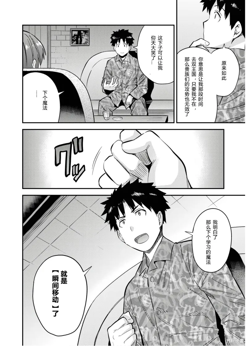 第36话 第40页