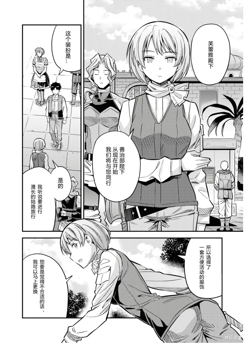 第36话 第42页