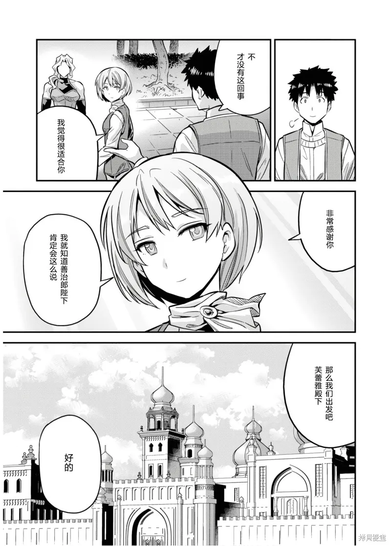 第36话 第43页