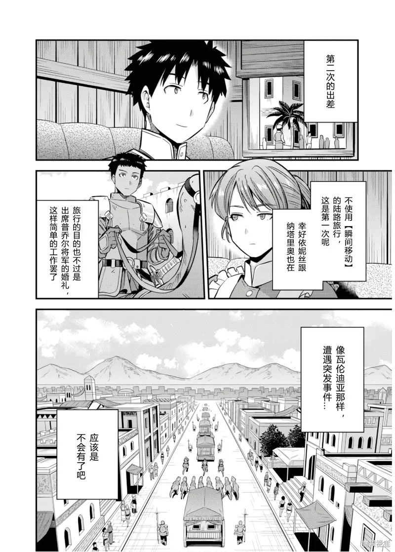 第36话 第44页
