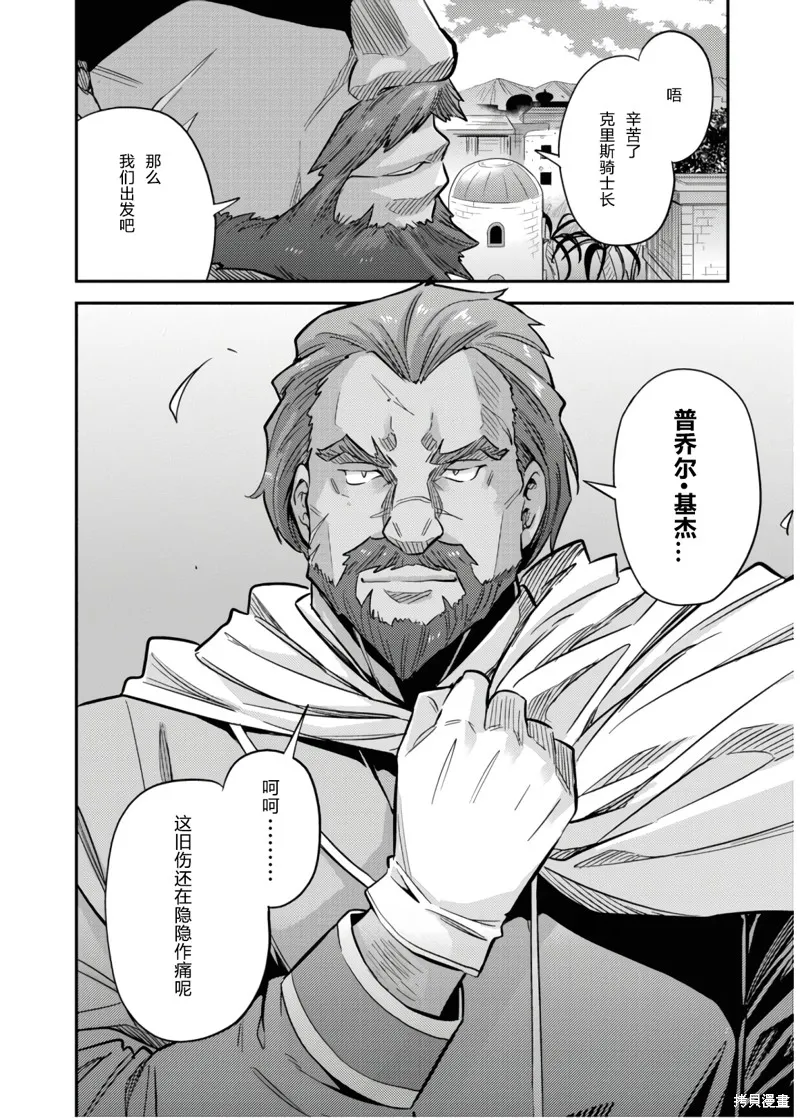第36话 第46页