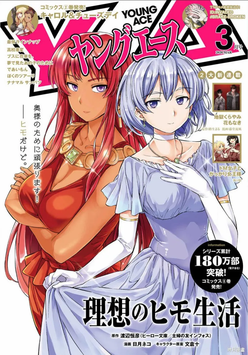 第37话 第1页