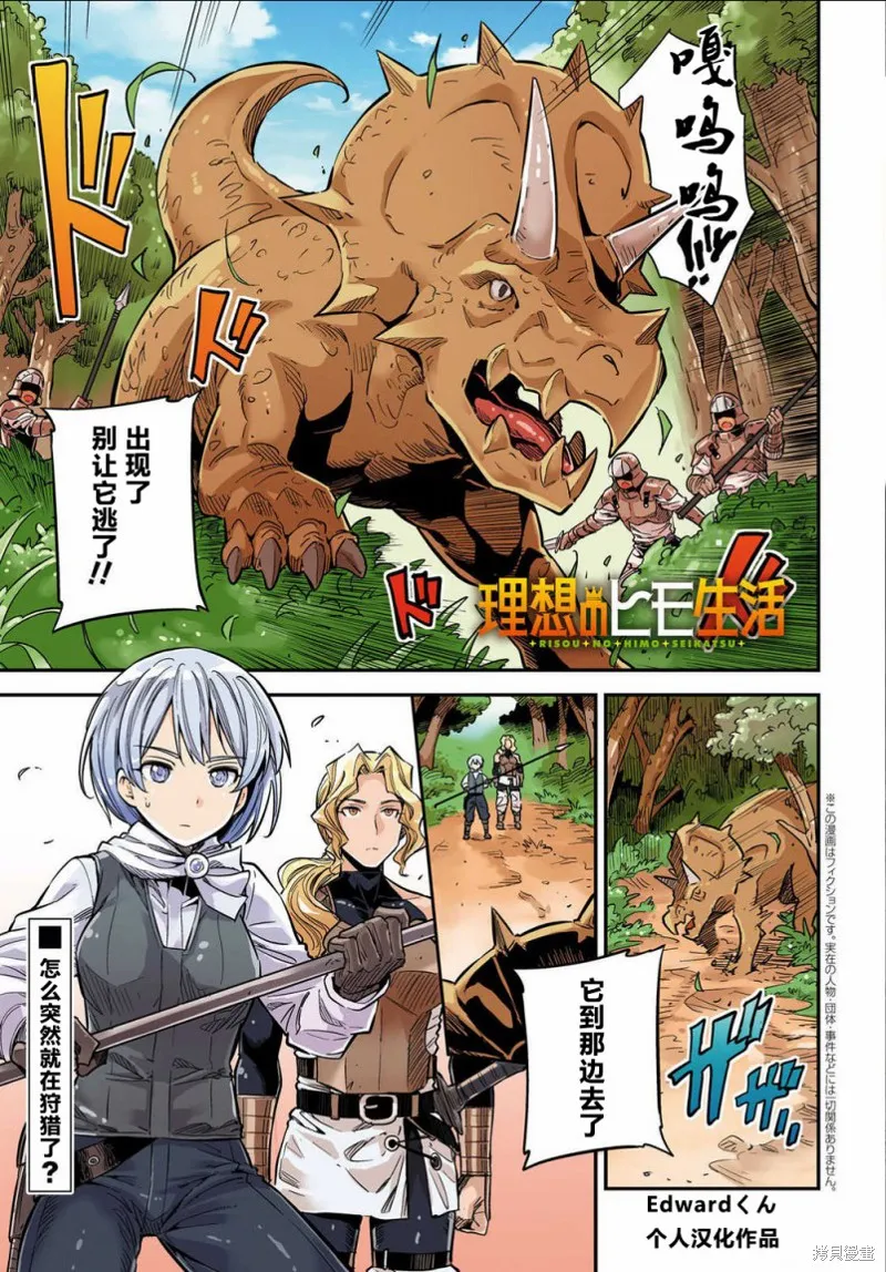 第37话 第2页