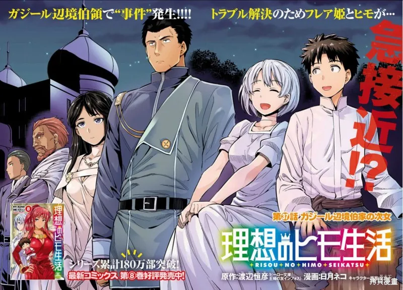 第37话 第3页