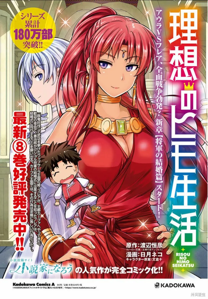 第37话 第4页