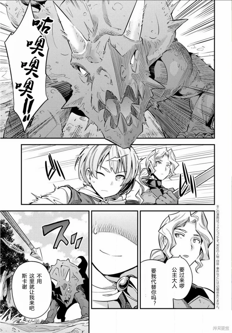 第37话 第5页