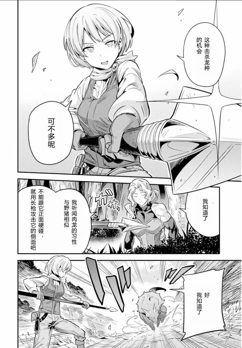 第37话 第6页