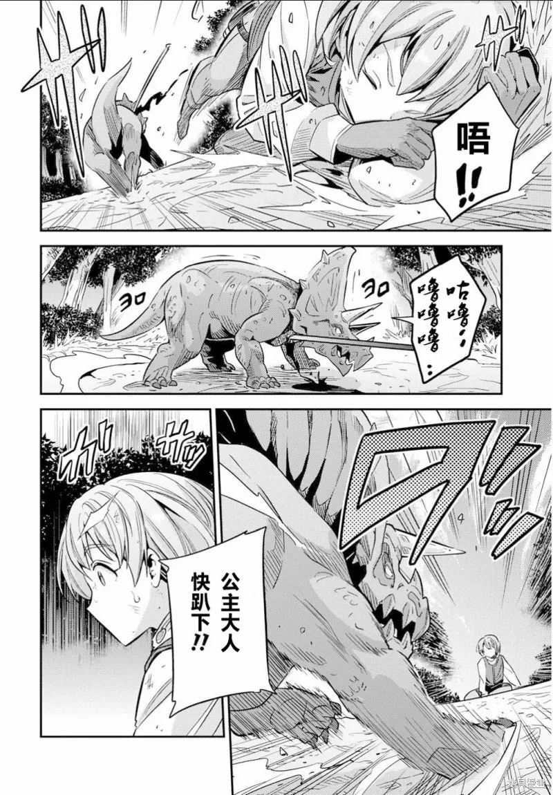 第37话 第8页