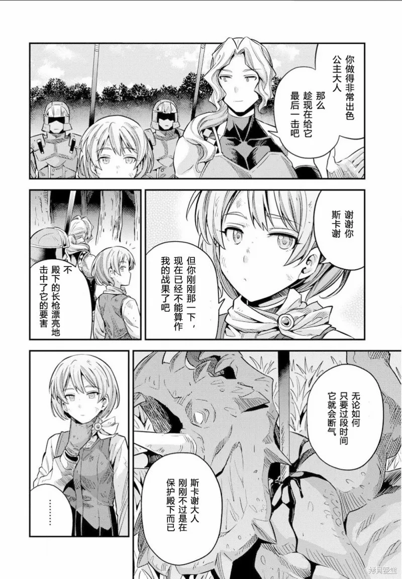 第37话 第10页