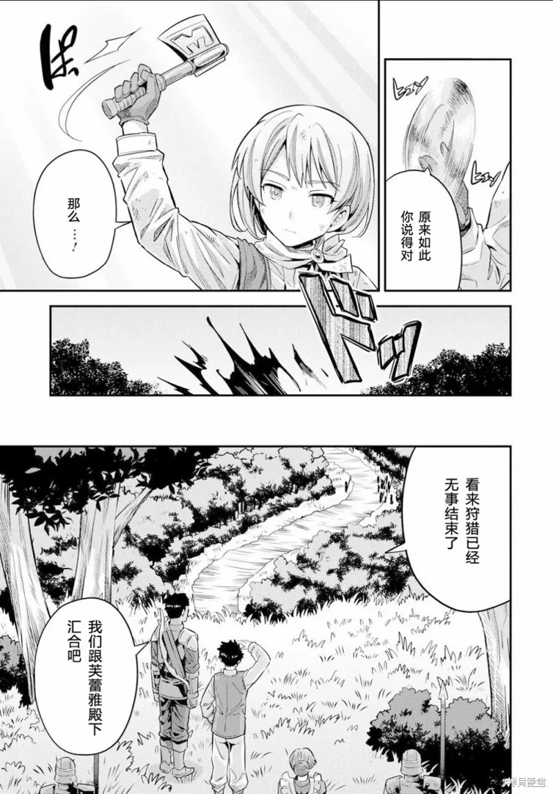 第37话 第11页