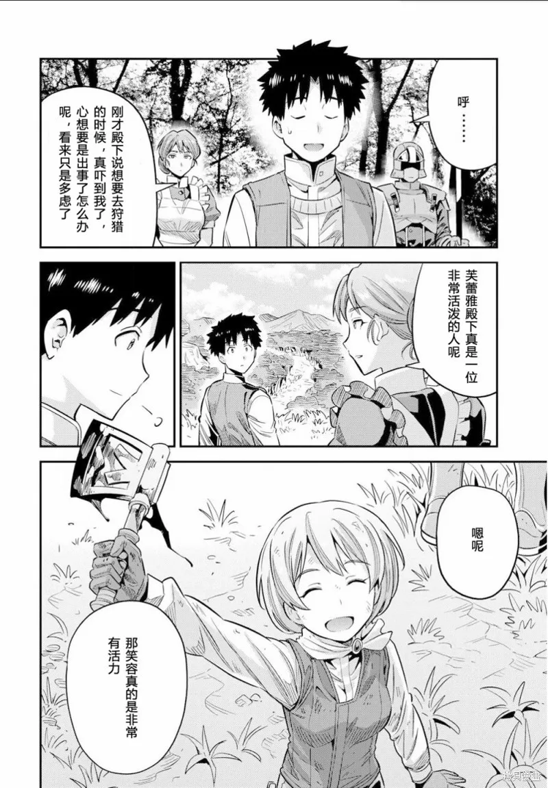 第37话 第12页