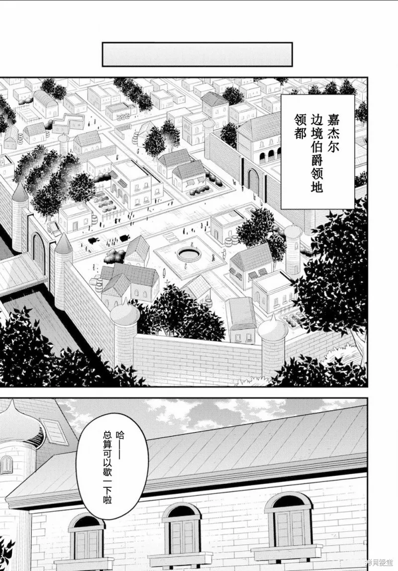 第37话 第13页