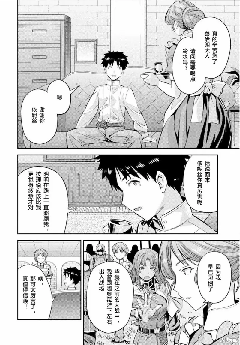 第37话 第14页