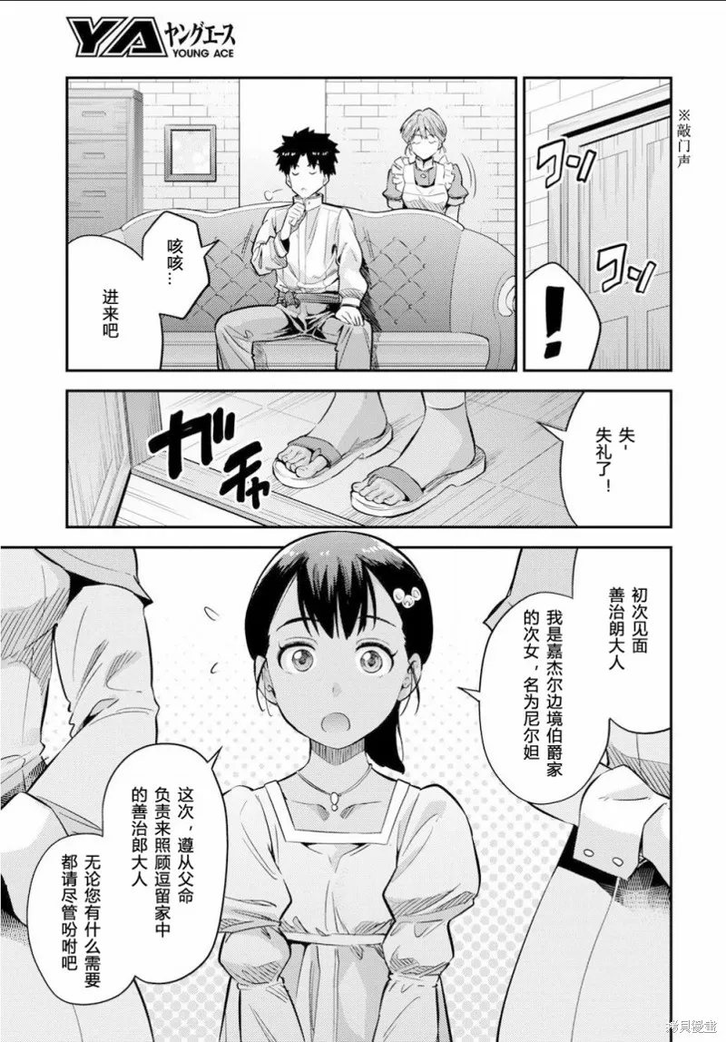 第37话 第15页