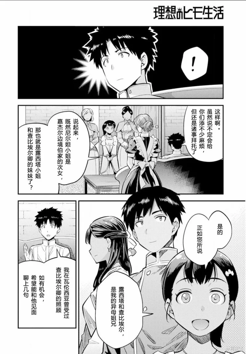 第37话 第16页
