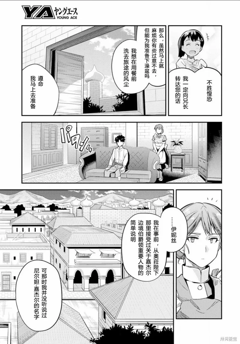 第37话 第17页